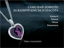 ПРОГРАМА БЛЯСЪК И КРАСОТА